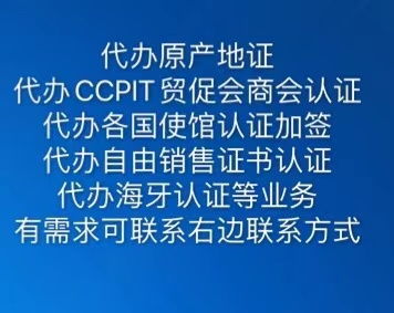 中國-智利自由貿(mào)易區(qū)原產(chǎn)地證代辦與國內(nèi)貿(mào)易代理指南