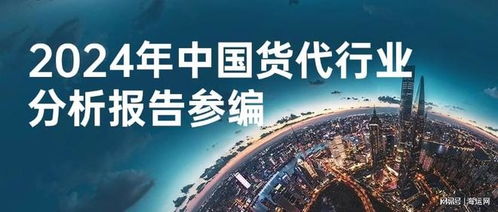 2024中國(guó)國(guó)內(nèi)貿(mào)易代理行業(yè)分析報(bào)告參編邀請(qǐng)函