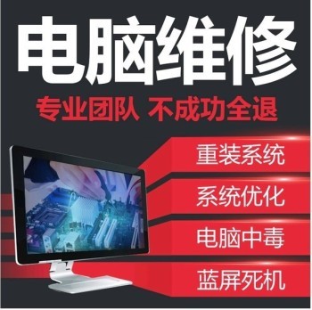 北京朝陽區(qū)專業(yè)電腦維修上門服務 半小時響應，數(shù)據(jù)恢復與臺式機維修全解析