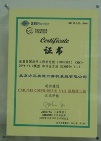 方正奧德圓滿完成CMMI L3復評評估，彰顯軟件開發(fā)與管理卓越實力